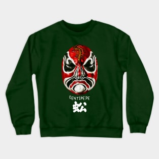 The Five Deadly Venoms - Centipede Crewneck Sweatshirt